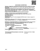 Прокладки Normal plus Ultra Sensitive Always/Олвейс 10шт: миниатюра сертификата №2