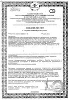 Прокладки Normal plus Ultra Sensitive Always/Олвейс 10шт: миниатюра сертификата