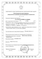Protecto 12 Neoterica oшейник для собак средних пород от блох и клещей 2шт: миниатюра сертификата