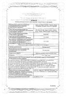 Розувастатин таблетки п/о плен. 20мг 30шт: миниатюра сертификата