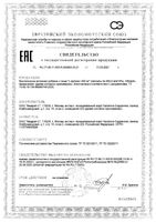 L-аргинин 500мг Квадрат-С капсулы 550мг 30шт: миниатюра сертификата