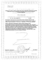 L-аргинин 500мг Квадрат-С капсулы 550мг 30шт: миниатюра сертификата №2