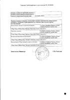 Флюфайт с ароматом лимона порошок для приг. раствора для прим. вн. пак. 5г 10шт: миниатюра сертификата №2
