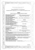 Ремерус Ультра таблетки п/о плен. 50мг+450мг 30шт: миниатюра сертификата