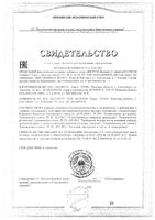 Витрум Витамин С 900мг таблетки шипучие 3,8г 20шт: миниатюра сертификата