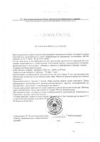 Витрум Витамин С 900мг таблетки шипучие 3,8г 20шт: миниатюра сертификата №2