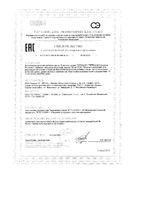 Хрома пиколинат Tetralab/Тетралаб таблетки п/о 100мг 90шт: миниатюра сертификата