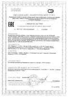 Комплекс для кожи, волос и ногтей Tetralab/Тетралаб таблетки п/о 1700мг 60шт: миниатюра сертификата