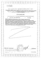 Комплекс для кожи, волос и ногтей Tetralab/Тетралаб таблетки п/о 1700мг 60шт: миниатюра сертификата №2