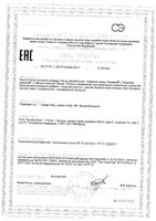 Велмен таблетки 769мг 30шт: миниатюра сертификата