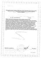 Велмен таблетки 769мг 30шт: миниатюра сертификата №2