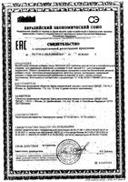 Веналар 500 таблетки 440мг 60шт: миниатюра сертификата