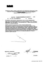 Веналар 500 таблетки 440мг 60шт: миниатюра сертификата №2