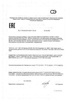 Иммуно-комплекс Эстер С плюс Solgar/Солгар капсулы 2г 60шт: миниатюра сертификата