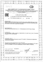 Крем вокруг глаз против темных кругов Luminous630 Nivea/Нивея фл. 15мл (94136): миниатюра сертификата