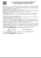 Молочко для тела для сухой и шероховатой кожи Xerial 10 SVR/СВР 200мл: миниатюра сертификата