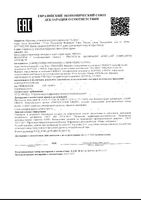 Шампунь для волос стимулирующий Phytolium+ Phyto/Фито 250мл: миниатюра сертификата
