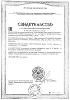 Масло сухое для детей с 3 лет и взрослых Безопасное солнце SPF50 SVR/СВР 200мл: миниатюра сертификата