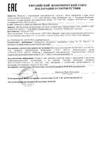 Уход для реактивной и сверхчувствительной кожи лица очищающий Sensifine SVR/СВР 200мл: миниатюра сертификата