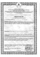 Кальций+С Supravit/Суправит таблетки шипучие туба 4г 20шт: миниатюра сертификата