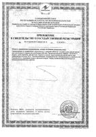 Кальций+С Supravit/Суправит таблетки шипучие туба 4г 20шт: миниатюра сертификата №2
