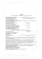 Нейроплант таблетки п/о плен. 300мг 15шт: миниатюра сертификата