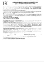Крем для зрелой сухой, очень сухой кожи лица насыщенный Densitium SVR/СВР 50мл: миниатюра сертификата