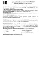 Раствор мицеллярный очищающий 3 в 1 Essentials Martiderm/Мартидерм фл. 75мл: миниатюра сертификата
