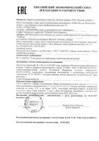 Крем для ног смягчающий Wellfeet/Веллфит 75г: миниатюра сертификата