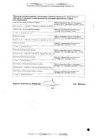 Пальмапрост капсулы 320мг 60шт: миниатюра сертификата №2