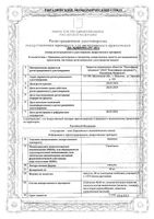 Анэспум капсулы 40мг 50шт: миниатюра сертификата