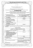 Анэспум капсулы 40мг 25шт: миниатюра сертификата