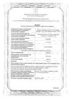 Анэспум капсулы 40мг 25шт: миниатюра сертификата