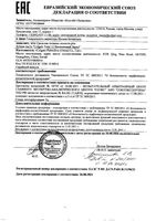 Паста зубная витаминный заряд Total 12 Colgate/Колгейт 100мл: миниатюра сертификата
