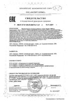 Таурин Эвалар таблетки 1,3г 1000мг 60шт: миниатюра сертификата