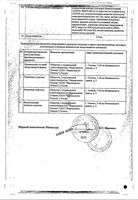 Аторвастатин Фармасинтез таблетки п/о плен. 20мг 30шт: миниатюра сертификата №2