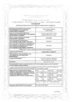 Соматулин Аутожель гель для п/к введ. пролонгированного действия шприц с иглой 90мг 388мг: миниатюра сертификата