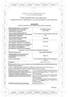 Соматулин Аутожель гель для п/к введ. пролонгированного действия шприц с иглой 90мг 388мг: миниатюра сертификата №3