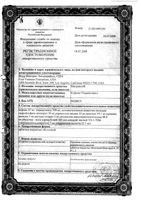 Мигренол таблетки п/о плен. 8шт: миниатюра сертификата