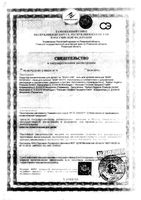Пена для купания Babyline/Бэбилайн 500мл: миниатюра сертификата