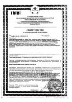 Бебилайн крем детский нежный 75мл (208052): миниатюра сертификата