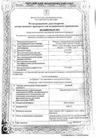 Эксинта капли глазные 0,007% 5мл: миниатюра сертификата