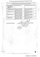 Эксинта капли глазные 0,007% 5мл: миниатюра сертификата №2