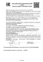 Уход против несовершенств восстанавливающий Effaclar Н Iso-Biome La Roche-Posay/Ля рош позе 40мл: миниатюра сертификата