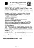 Крем-гель против несовершенств Iso-Biome Effaclar Н La Roche-Posay/Ля рош позе помпа 390мл: миниатюра сертификата