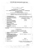 Бромгекомб таблетки 8мг+100мг+2мг 20шт: миниатюра сертификата