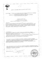 Тампоны женские гигиенические без аппликатора Super Just me/Джаст ми 16шт: миниатюра сертификата