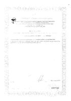 Прокладки гигиенические Ultra Normal Plus Dry Just me/Джаст ми 14шт: миниатюра сертификата №2