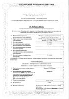 Ивинак-Солофарм капли глазные 0,09% 2,5мл: миниатюра сертификата