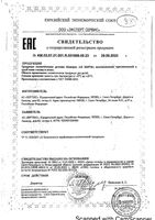 Шампунь восстановление для кожи головы и волос Le santi/Ле санти 200мл: миниатюра сертификата